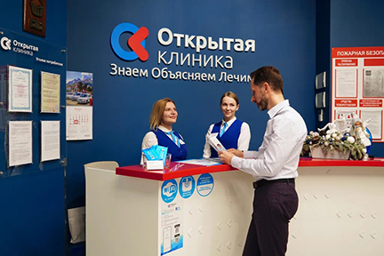 «Открытая клиника»