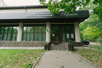 «Клиника Harmony»